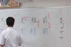 漢字学習～2年生