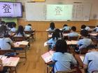 漢字の学習～3年生