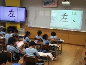漢字の学習～１年生