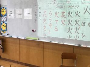 新出漢字の学習