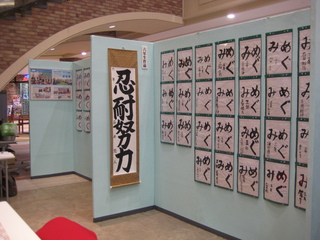 岐阜聖徳学園フェア2012開催