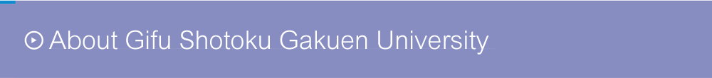 About Gifu Shotoku Gakuen University