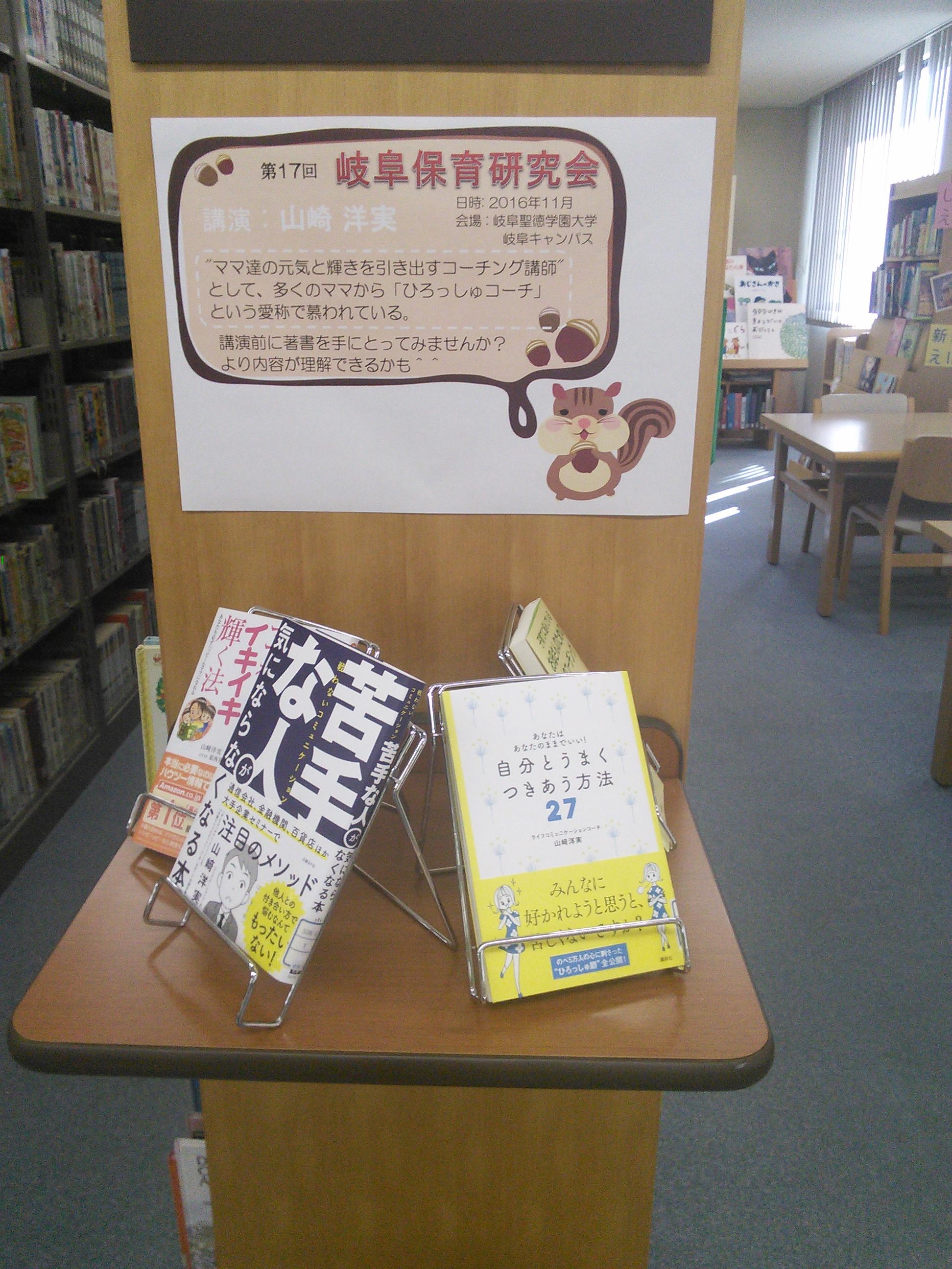 http://www.shotoku.ac.jp/facilities/library/gifu/03b3551580da18fbfd105ae63823c419cb9dce46.jpg