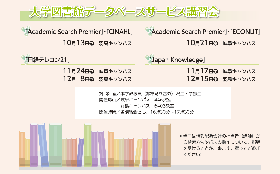 http://www.shotoku.ac.jp/facilities/library/hashima/images/c99c4f6c0947d8e20bfb26e22edb417bddded605.png