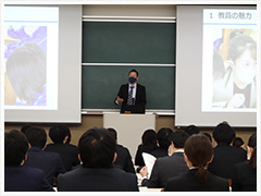 教員採用試験説明会 教員採用試験説明会