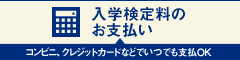 コンビニ