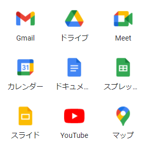 主なGoogleアプリ一覧