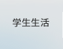 就職資格