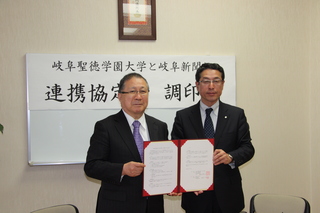 岐阜新聞社と連携に関する協定を締結