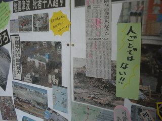 被災地に向け『いま、私たちにできること・・・』　附属中学・高等学校生徒会