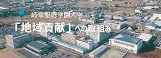 地域・社会連携センター