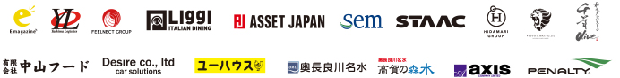 LIggI ITALIAN DINING FEELNECT GROUP sem 株式会社 中山フードomc奥長良川名水 奥長良川名水 高の森水 STAAC H HIDAMARI GROUP VISIONARY CO.,ITD 和モダンビストロ olive YL Yashima Logistics E magazine Desire co.,Itd car solutions ユーハウス ASSET JAPAN