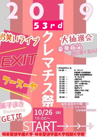 第53回クレマチス祭の開催について