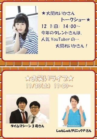 『第22回岐聖祭』開催について