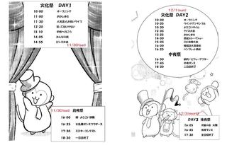 『第22回岐聖祭』開催について