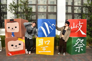 『第22回岐聖祭』が開催されました。