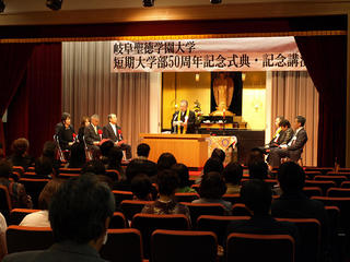 岐阜聖徳学園大学短期大学部創立50周年記念式典・懇親会が行われました。