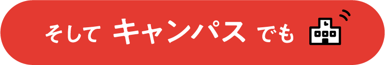 終了後のアンケートに答えてオリジナルグッズをGET！