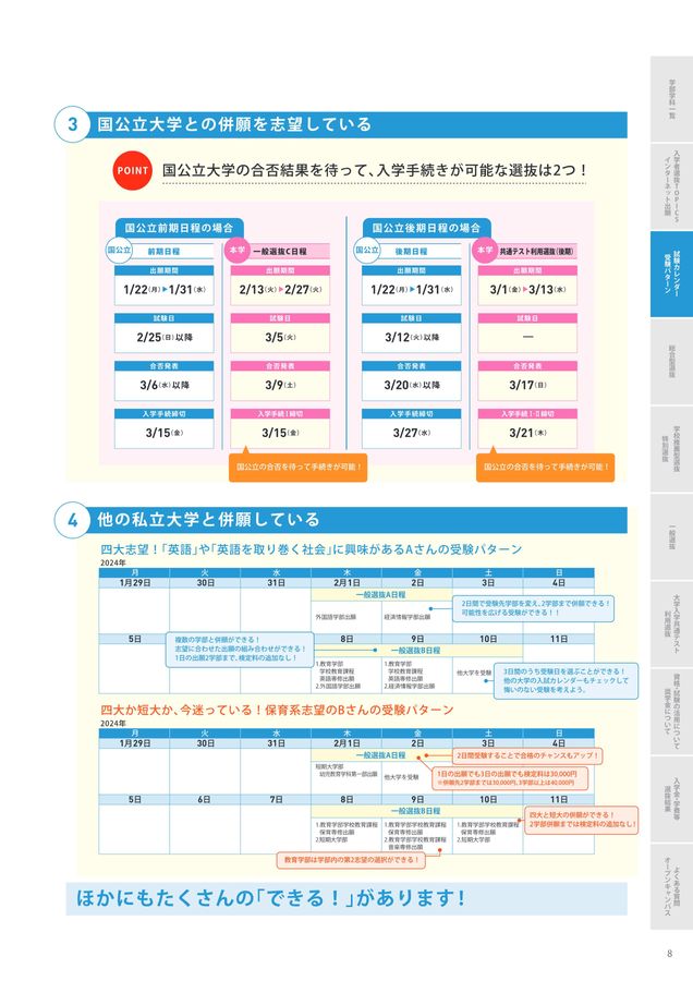 2024_guidebook