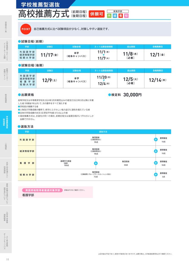 2024_guidebook