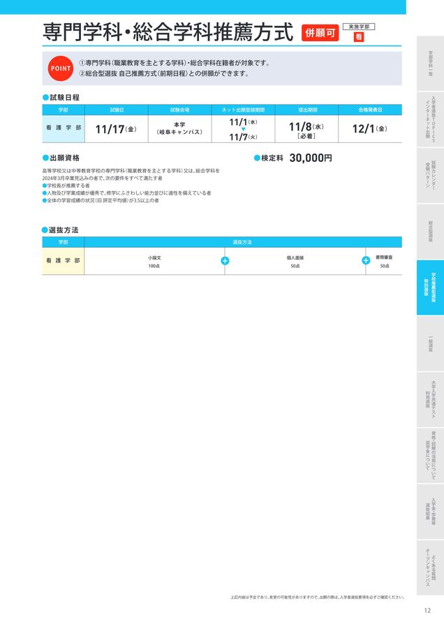2024_guidebook