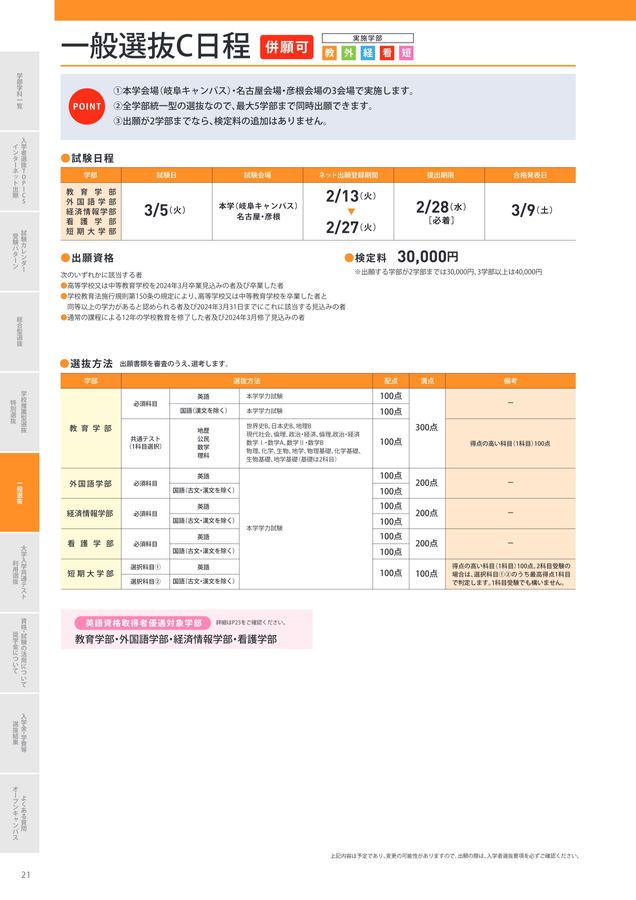 2024_guidebook