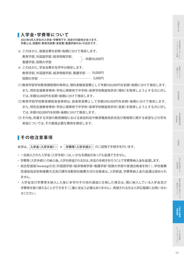 2024_guidebook