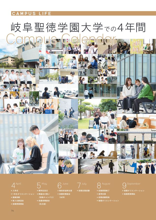 大学案内2027