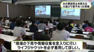【テレビ出演】NHK岐阜「まるっと！ぎふ」で本学の水難事故防止学習が紹介されました。