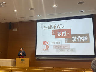 芳賀DX推進センター長が一般社団法人 電子情報通信学会（基礎・境界ソサイエティ）の「FR誌ベストオーサー賞受賞者講演」に登壇しました