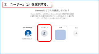 大学Gmailアクセス時に「このプロファイルは組織によって管理されます」と表示され、ログインに支障が出た場合について