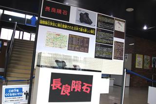 岐阜市長良で発見された鉄隕石、「長良隕石」の記者会見を行いました
