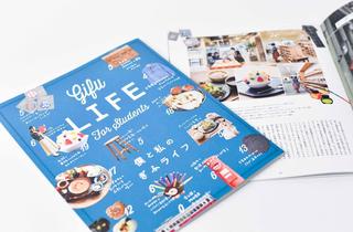 学生が岐阜を紹介！「GIFU LIFE For Students」が発行されました。