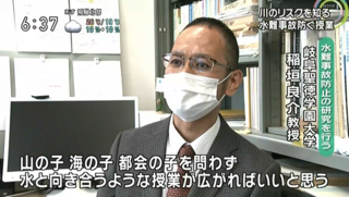 【テレビ出演】NHK岐阜「まるっと！ぎふ」特集 水難事故防止学習に本学教員が出演しました。