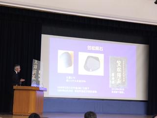 笠松町歴史未来館５周年記念講演会「笠松隕石・宇宙からの贈り物～隕石から探る太陽系の起源～」が開催されました