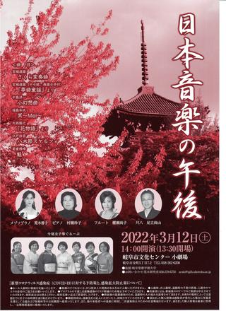 教育学部音楽専修の荒木善子教授が今尾圭子箏ぐるーぷと共に演奏会を開催します。