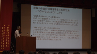 情報安全講話が行われました