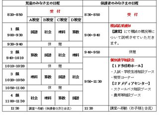 11月29日（土）はオープン模試結果通知＆個別進学相談会です！