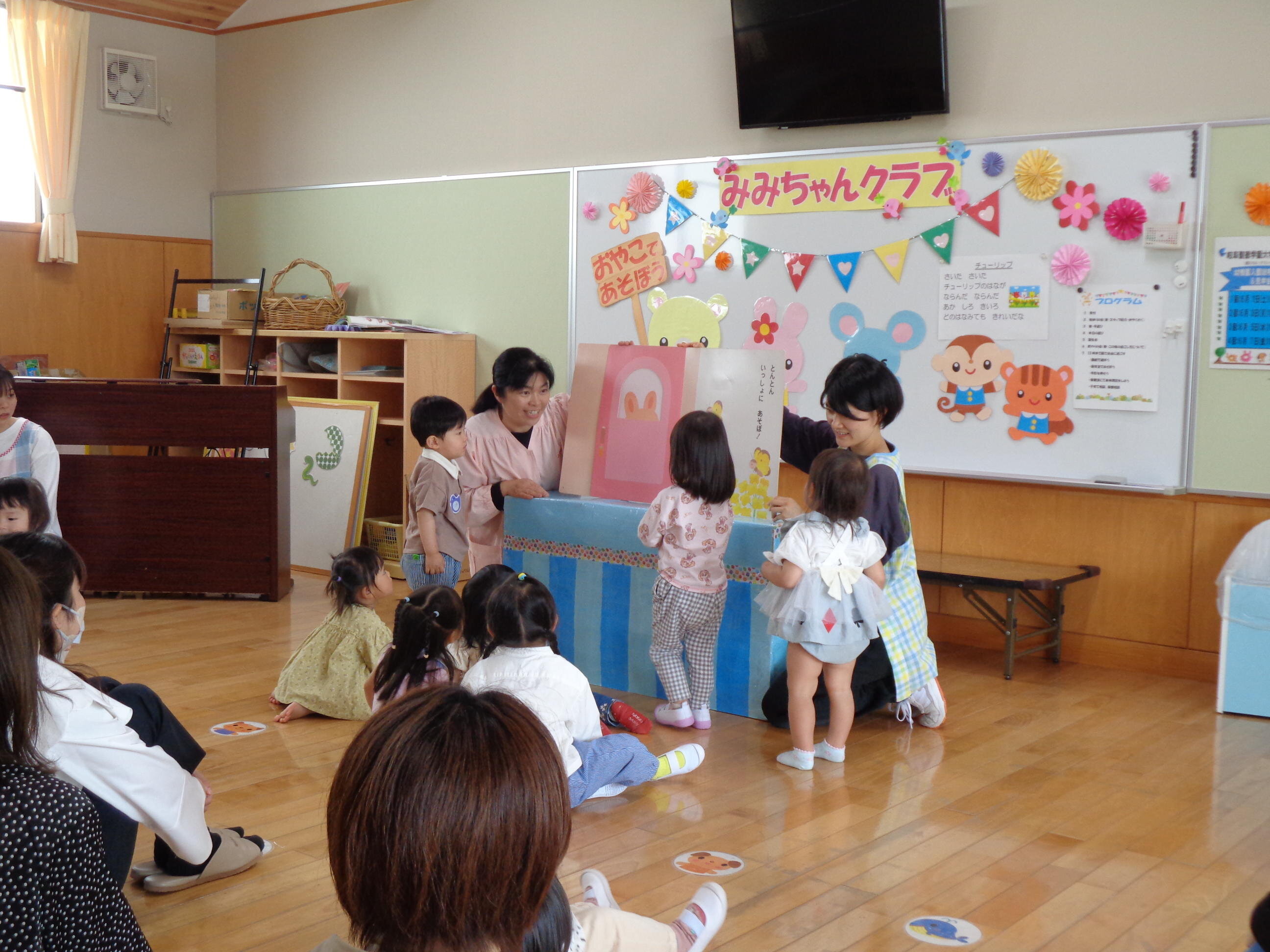 みんな一緒に「でておいでー」