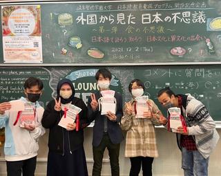 外国語ラウンジ「Lounge MELT」で日本語教員養成プログラム開設記念企画を開催しました
