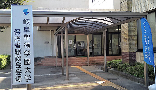 令和5年度保護者懇談会を開催しました