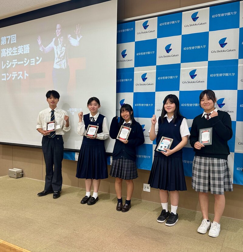 岐阜聖徳学園大学外国語学部杯第７回高校生英語レシテーションコンテストが開催されました