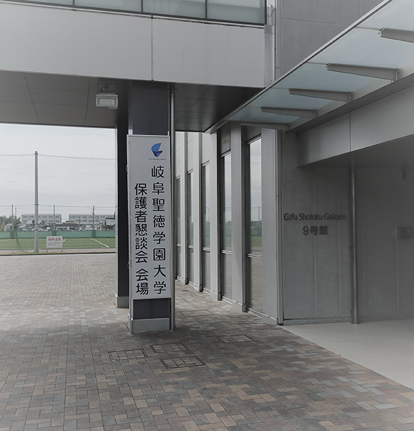 令和４年度保護者懇談会を開催しました
