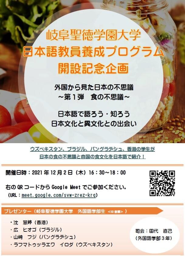 外国語ラウンジ「Lounge MELT」で日本語教員養成プログラム開設記念企画を開催しました