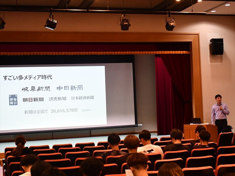 2025基礎セミナーⅠ岐阜新聞社様