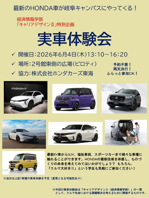 6月4日実車体験会ポスター.jpgのサムネイル画像のサムネイル画像