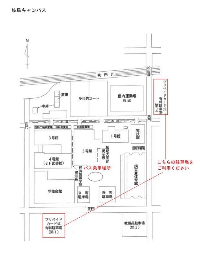 岐阜キャンパス送迎バス乗車場所・駐車場（入学式）