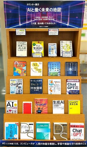 展示書架