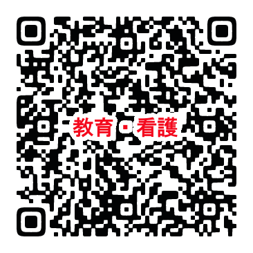 QR_教育_看護.png