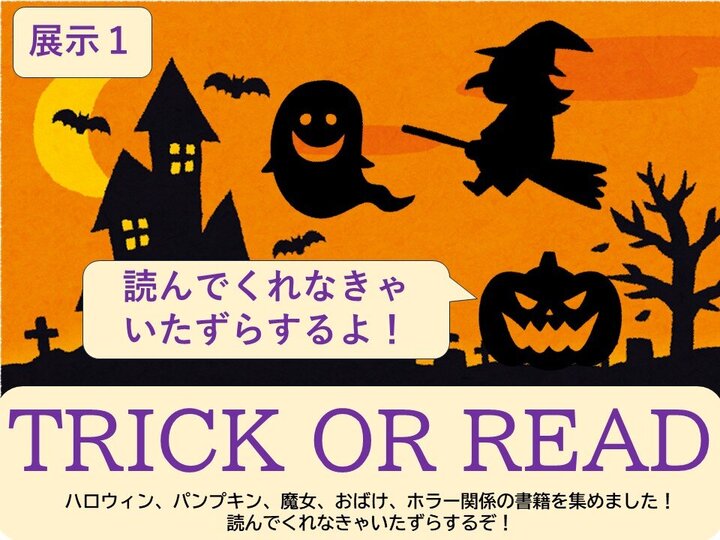 ハロウィン看板